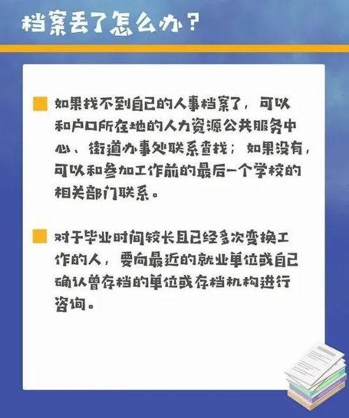 榆林高校畢業(yè)生必讀 檔案、報(bào)到證及人力資源管理咨詢服務(wù)全攻略
