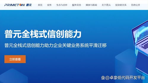國內(nèi)十款低代碼開發(fā)平臺(tái)使用感受與用戶體驗(yàn)解析